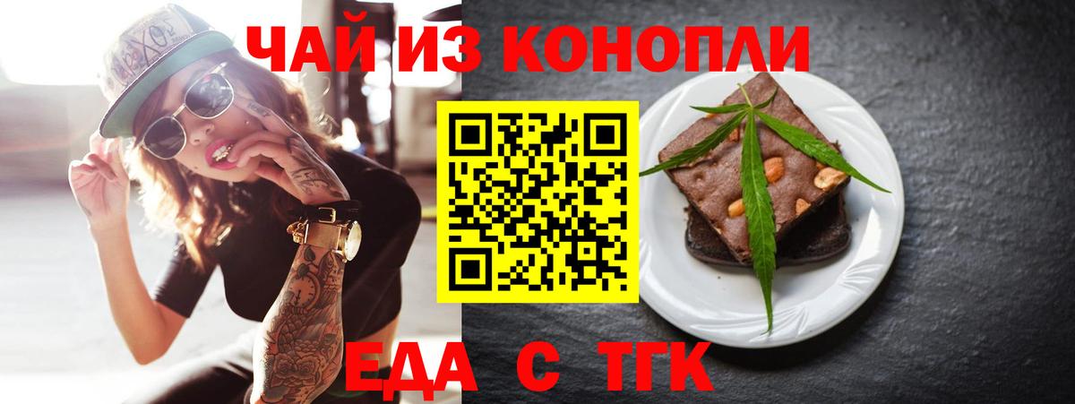Canna-Cookies конопля Егорьевск