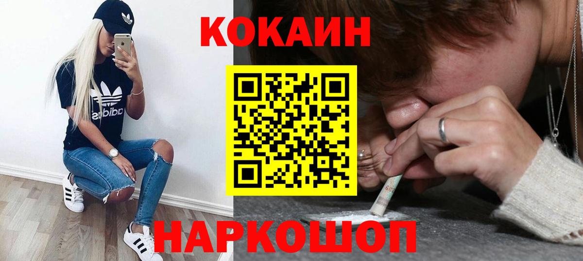 КОКАИН VHQ  Cocaine Fish Scale  Вход с VPN  Егорьевск 