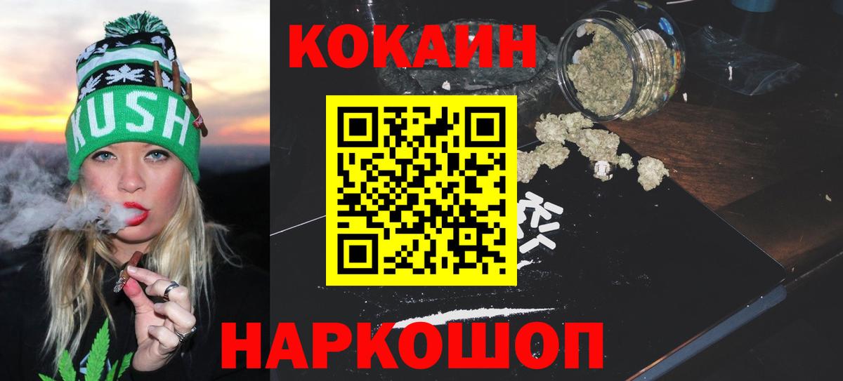 КОКАИН 99% Егорьевск