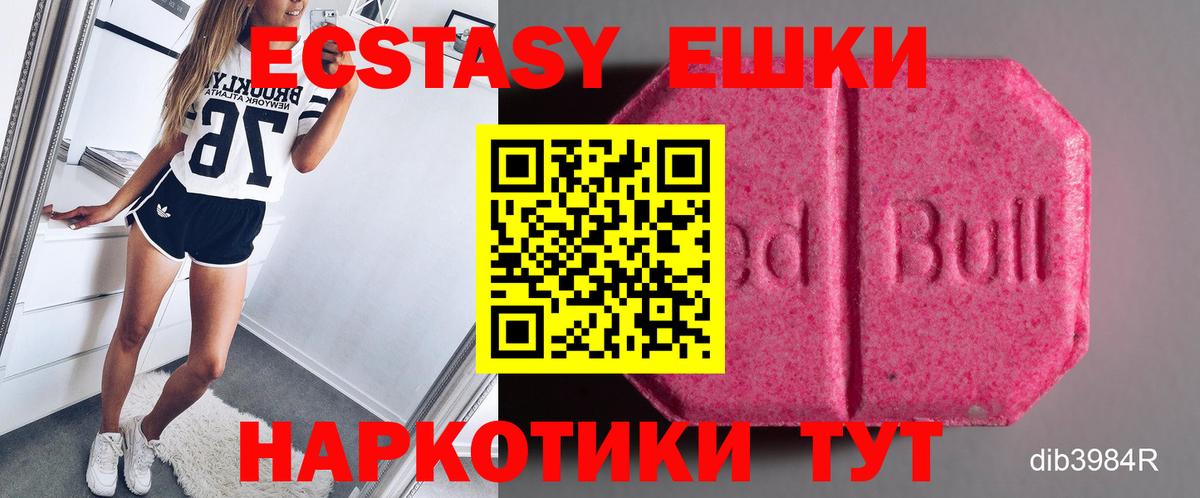это наркотические препараты  Вход с VPN  ЭКСТАЗИ  Егорьевск  ЭКСТАЗИ Punisher 