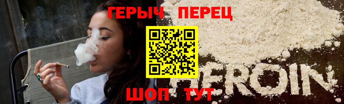 ГЕРОИН белый  Героин  Егорьевск  Вход с VPN 