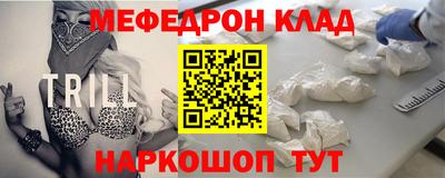 мефедрон VHQ Балаково