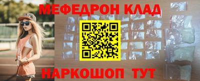 мефедрон VHQ Балаково