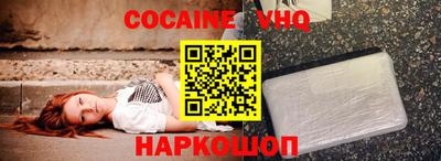 мефедрон VHQ Балаково