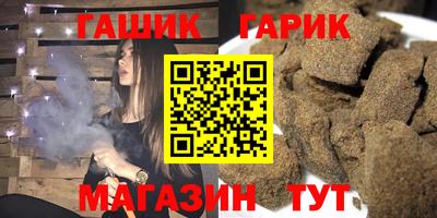 гашишное масло Ивантеевка