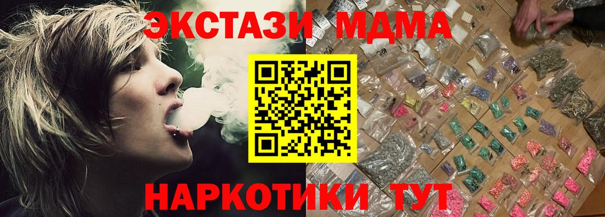 МДМА Molly  МДМА crystal  Егорьевск  Вход с VPN 