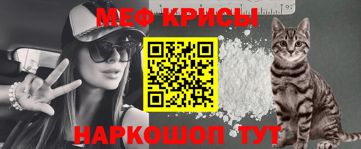 Меф mephedrone  Мефедрон мука  Вход с VPN  Мефедрон  Егорьевск 