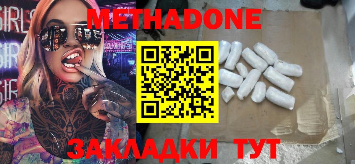 МЕТАДОН белоснежный  Метадон белоснежный  это как зайти  Егорьевск  Вход с VPN 