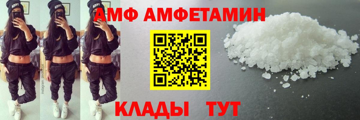 МЕТАМФЕТАМИН Декстрометамфетамин 99.9% Егорьевск