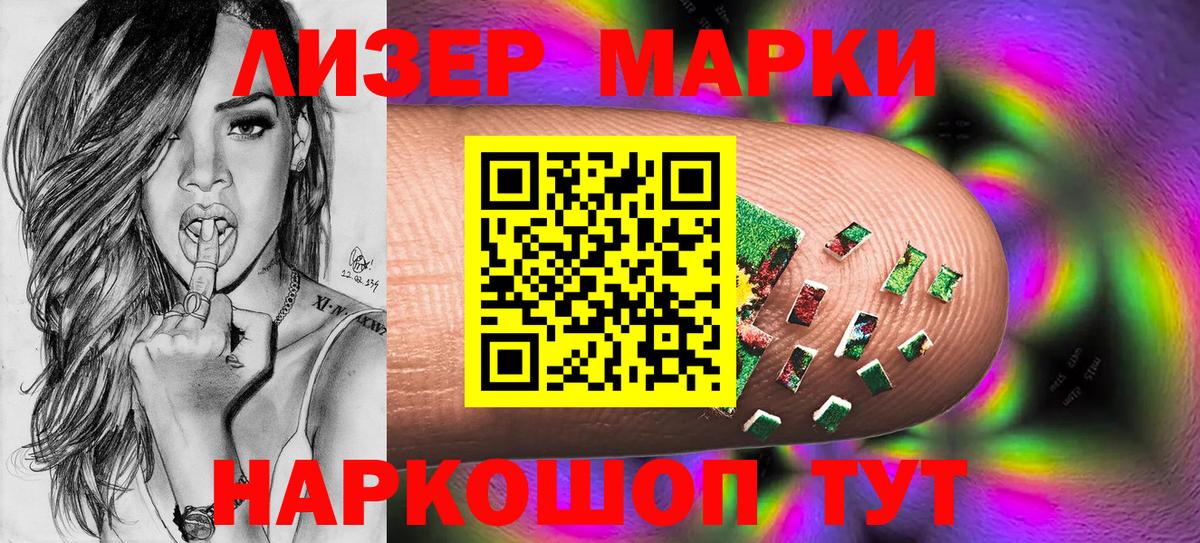 Марки 25I-NBOMe 1,5мг Егорьевск