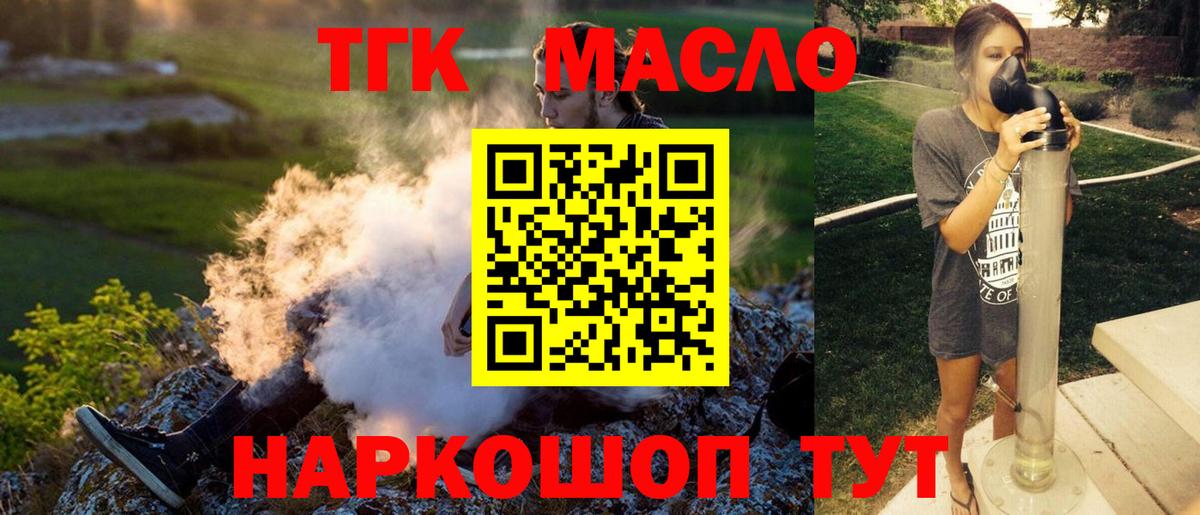 Дистиллят ТГК вейп с тгк Егорьевск